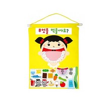 청양토이 벽걸이 교육교재 차트, 무엇을 먹을까요? (치아교구), 43 x 53cm