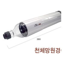 큐밸리 천체망원경 만들기 (케플러식 고급형), 상세페이지 참조