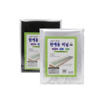 원예용 비닐 투명 검정 95cm X 5M 주말농장 화단 정원 텃밭 농사 용, ( 검정 )
