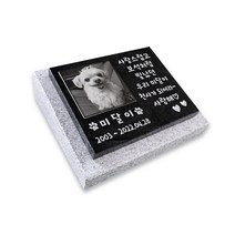 반려동물비석 강아지비석 반려견 비석 강아지묘비, 1개