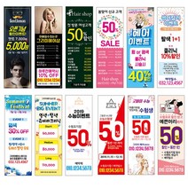 그리미 미용실배너 X배너제작 헤어샵 미용이벤트 실내 실외 단면양면배너, 실외 단면 거치대(출력물 1장 포함)
