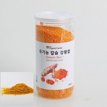 유기농 강황쌀 칼슘첨가 경기이천쌀(특허상품), 유기농강황쌀1통(650g)