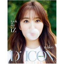 D-icon 디아이콘 아이즈원 look at my iZ 야부키 나코 밀봉 신품