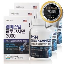 엠에스엠 글루코사민3000 1800mg x 60정, 3병(3개월분)