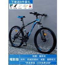 MTB 자전거 산악 출퇴근 성인 남성 여성 학생 오프로드 가성비 26 27 인치 30단, 21단 + 27.5인치cm, I