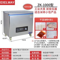 exelway 진공 식품 포장 기계 가정용 상업용 포장기 자동 대형 진공 기계 밀봉 기계 건식 및 습식 이중 목적 닭고기 오리 거위 해산물 건조 식품 플라스틱 밀봉 기계 진공 압축, 1000 유형 업그레이드 - 020 산업용 펌프