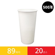 [종이컵] 20온스 무지 (500개), 500개