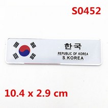 3D 금속 한국 한국 국기 배지 자동차 프론트 그릴 그릴 엠블럼 특이한차량스티커 레이싱 스포츠 데칼 FOR 현대 기아 르노, S0452