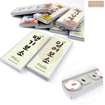 미시오 당기시오 도어사인 미세요 당기세요 미세오 당기세오 스티커 표지판, 밀으랑께(전라도)