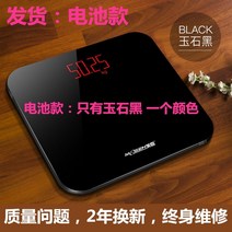 몸무게측정기 몸무게 측정기 스마트 체중계 전자 인바디 체지방 독일 충전식 저울 홈 정확하고 내구성 있는 고정밀 배터리 소형, 옥 블랙 배터리 모델 · 2년 내 교체 불가, USB 충전