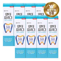 부광 안티프라그 치약 130g X8개 강력한 충치예방, 단품