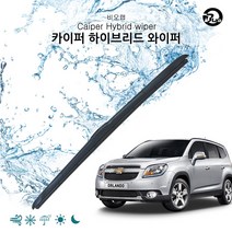 비오랩 하이브리드 와이퍼 올란도 (600+450mm)자동차와이퍼 와이퍼용품 차량용와이퍼 하이브리드와이퍼 윈도우브러쉬