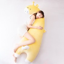 베개 바디필로우 쿠션 죽부인 인형 쿠션 침대 순면 긴 대형 큰 폭신한 꿀밤 안고자는 롱, 150x38CM, 기린-옐로우