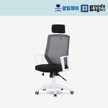 GG 빅토리A형 대 흰사출 검정 학생 공시생 메쉬 의자