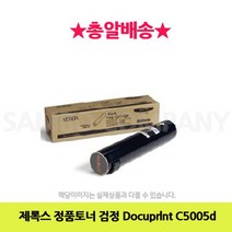 [강추] 제록스 정품토너 검정 Docuprlnt C5005d 87599145EA, 쿠팡 1, 쿠팡 본상품선택, 쿠팡 본상품선택
