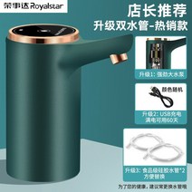 엔진 양수기 수중펌프 배수펌프 생수 전기 물 디스펜서 자동 수압 물 순수 흡입 물, 2022 짙은 녹색으로 업그레이드 + 이중 수도관