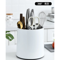 주방 칼꽂이 행거 싱크대 칼꽂이 360도회전/다기능 수납, 화이트