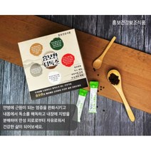 [설명절 이벤트] 흥보환 디톡스