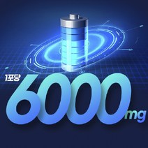 마시는피로회복제 맥스 파워 아르기닌6000 15포