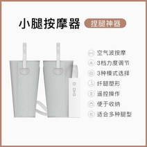 전동 다리 맛사지기 안마기 기계 아름다움 장화 황금 다리 종아리 발 하체 무선 순환, 에어 웨이브 마사지 3단계 조절