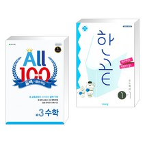 핫한 올백중3 인기 순위 TOP100