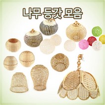 나무 등갓 모음/인테리어소품 조명 전구갓 전등갓, 14. 원형삿갓 S