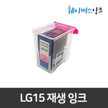 [LG] LG14 LG15 LIP2610 LIP2610CW 비정품잉크, LG15칼라, LG14/LIP2610