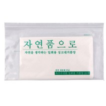 생분해 싱크대 거름망 음식물 자연 자연품으로 분해 옥수수 전분, 자연품으로 / e전분거름망 20매+스텐링