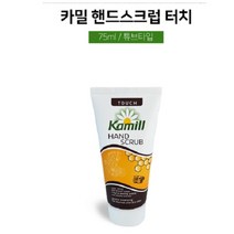 카밀 핸드스크럽 터치 75ml