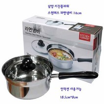 주방용품쇼핑몰 키친플라워 인덕션 라면냄비 16cm 전골 찌게 곹솥 잡화점, 본상품선택, 본상품선택