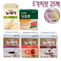 뉴케어 구수한맛(미니)+당플랜(미니)+검은깨+딸기맛+커피맛, 5가지맛 25팩, 25개