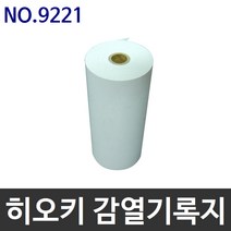히오키 324계기용 감열기록지 NO.9221 (110x30m), 1개