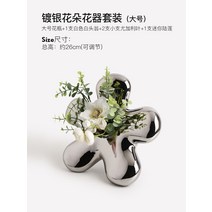 크리에이티브 플라워 세라믹 꽃병 가볍고 럭셔리 홈 거실 식탁 꽃꽂이 테이블 장식 액세서리, 은도금 플라워 어레인지-큰 화이트 pasquefl