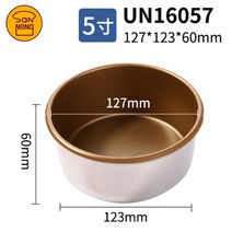 Sannengwu Nuo 5 인치 6 8 인치 라운드 골드 비 스틱 중유 파운드 케이크 치즈 몰드, 한개옵션1, UN16057/5인치 둥근 단단한 바닥