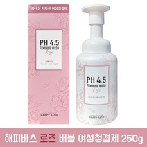 해피바스 거품 타입 여성 청결제 2종 (은은한 로즈향/마일드한 목화향) 택 250ml, 은은한 로즈향