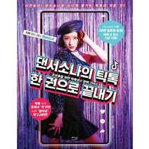 강서구어린이방송댄스 추천 TOP 100