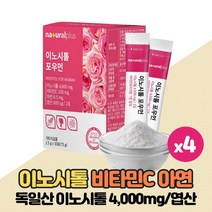 독일산 미오 이노시톨 4000mg 함유 분말 파우더 100% 마이오 이노시틀 사용, 30포 x 4박스 60일분