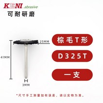 연마 브러시 돼지 머리 3MM 8 개 호두나무/옥/연마 전기 그라인딩 미니 펜 스타일, 08 D325T T Type