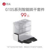 로보락 S7 MaxV Ultra 스마트 열풍건조 키트 열풍 건조기 모듈 히터, 올인원 베이스 스마트 건조 키트