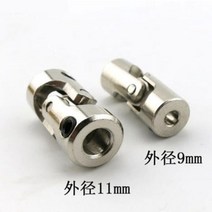 샤프트 커플링 기어 커플링 유니버설 조인트 커플 링 233.174566.3581012mm 보트 카 커플러 모터 커넥터, 12mm-12mm