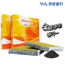 맑은필터 옐로우 활성탄 차량용 자동차 에어컨필터, 006Y-스포티지R 15년5월전, 1개