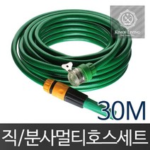 JAYART_이벤트 호스세트(30M)물 분사기 세차 호수 원예 세차용 호스 청소 릴호스 수도 청소용 원예용+jac220909, 제이아트co_단일옵션