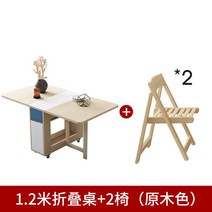 접이식 식탁 원목 공간활용 테이블 미니멀 이동식 사각 좌식 접이식식탁, D. 1.2미터 접이식 테이블 + 의자 2개