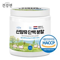 단백질쉐이크산양유강민경 추천 상품 best50