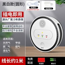 일산화탄소 경보기 캠핑 난방 유해가스 측정기, 3번