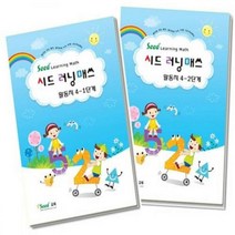 러닝매스 4단계 활동지 키즈에버 영역열학습교구 수학 언어 가베 창의