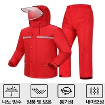등산 배달 상하의세트 우비 낚시 레드 비옷 과수원 캠핑 모내기 밀리터리 비가오는날 우산 오토바이 빅사