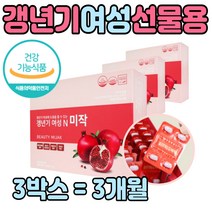 갱년기 어머니 프리미엄 영양제 선물 좋은 쇼핑백 40대 50대 중년 아내 주부 와이프 생일 운동 후 여자 여성 비타민 먹는 어머님 60대 친정 엄마 시 할머니 어버이날