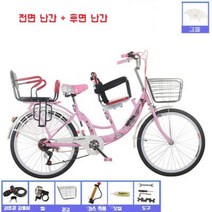 2인승자전거 여의도공원 뚝섬 여의나루 한강 가족 커플 2인용 성인용 JH, H