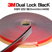 3M #3751 듀얼락 벨크로 테이프 (검정) 400방*1롤